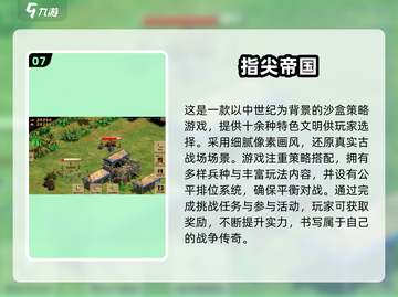 🔥2025最火建造类游戏推荐！类似红警的你玩过吗？🎮截图8