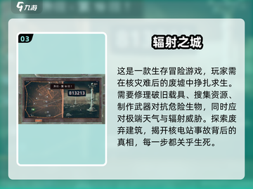 🔥2025生存手游大汇总💥极限挑战来袭！截图4