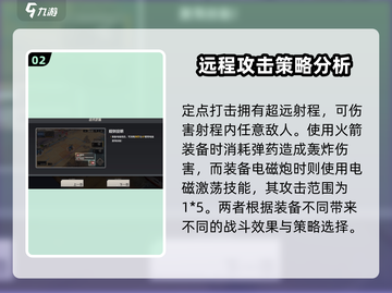 钢岚🔥轰炸训练玩法超全攻略来啦！新手必看👇截图3