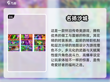🔥免费传奇手游合集2025，不氪金就能玩！👇截图7