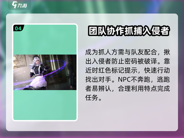 零号任务💥玩法详情曝光，游戏代入感超强！🔥截图5