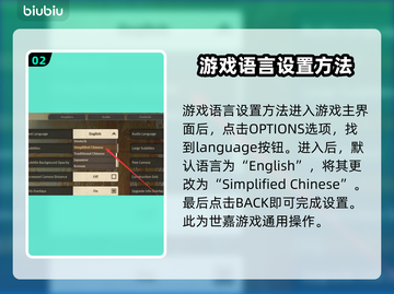 如龙8🔥中文设置全攻略！轻松搞定⚡截图3