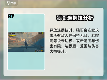 绝区零🔥狼哥冯莱卡恩真实身份竟是狼人！游戏隐藏彩蛋大起底截图4
