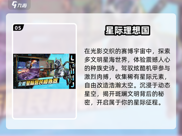 🎮一人独享！2025超耐玩手游TOP5截图6