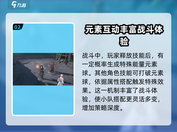 明日方舟🔥终末地战斗系统全面解析！新手必看🚀截图3