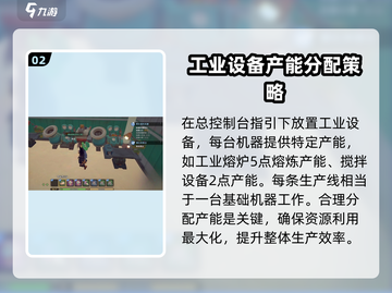 《沙石镇时光》厂房设备摆放攻略来啦！👇截图3