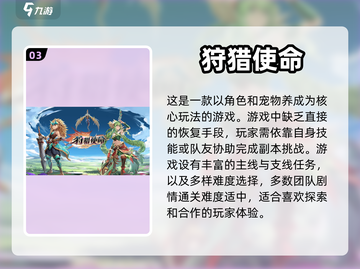 🔥2023必玩狩猎单机游戏排行榜🎮截图4