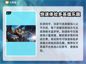 王者号哪里买？手游号交易软件推荐💥🔥截图2