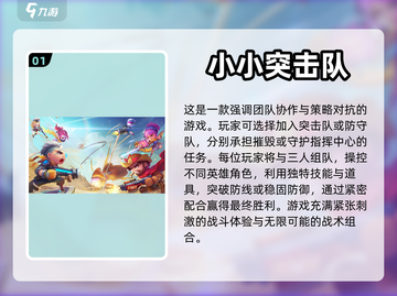 🔥2023超有趣！4人联机手游推荐🎉截图2