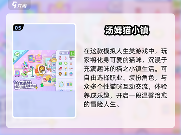 🎀2025最火凯蒂猫游戏免费下！🎮截图6