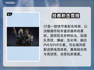 🎮CF掉帧卡顿？一招让你丝滑吃鸡！截图2