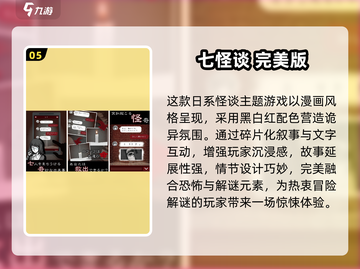 🔥2025免费怪谈游戏Top5榜单来袭！😱🎮截图6