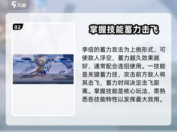 王者荣耀李信玩法大揭秘！🔥轻松上分不是梦✨截图3