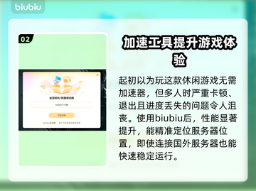 土豆兄弟💥闪退解决+超强加速器推荐🎮截图3