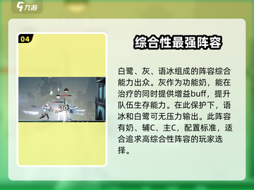 归龙潮最强阵容🔥一拳超人小游戏必看！截图5