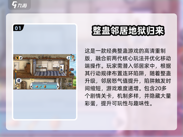 2025超火整蛊手游合集💥手机整蛊王者来袭🎮截图2
