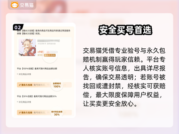 🔥买号必看！安全交易平台曝光💸截图3