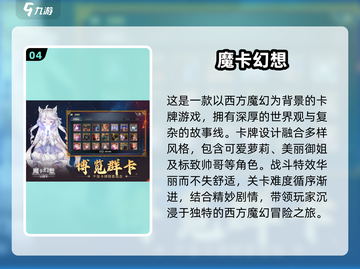 🔥2025必玩卡牌养成手游大盘点💥截图5