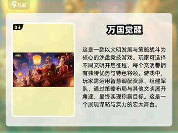 🔥2025必玩欧美SLG手游下载大全🔥截图4