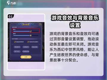 第七幻域🔥音量调节秘籍🎉游戏党必看！截图3