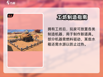 《沙石镇时光》工坊5级攻略🔥速成秘诀！💎截图3