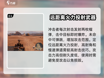 创世战车🔥冲击者：超强详细介绍来啦！截图4