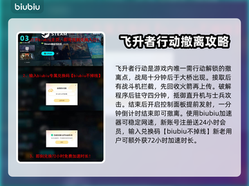 三角洲行动🚀航天基地地图探索攻略来啦！截图4