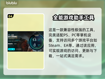 地铁逃生加速器👉地铁逃生用它才能玩！⚡截图5