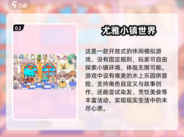 2025必玩！🔥超有趣手游合集，类似托卡世界⚡截图3