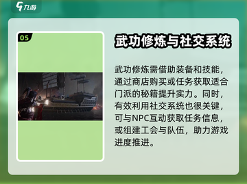 燕云十六声💥新手必看！玩转攻略🔥截图6