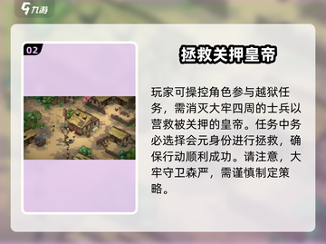 《大侠立志传》考状元攻略🌟助你称霸考场！截图3
