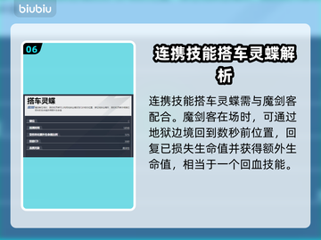 漫威争锋：灵蝶🔥超强攻略来袭！🎉截图7