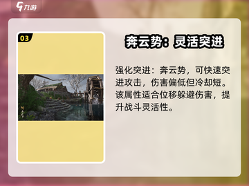 燕云十六声枪法🔥《燕云十六声》无名枪法秘籍大揭秘！截图4