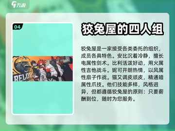 绝区零🔥全图鉴大全，人物资料一网打尽！截图5