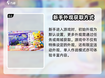 元梦之星上线时间🔥游戏迷们快来看这里！🎮截图3