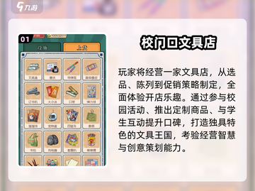🔥2024开店游戏TOP榜🎮高可玩性合集💥截图2