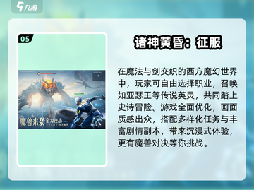 🔥2025必玩37互娱手游榜单🎮截图6
