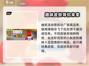 元梦之星🔥蜡笔小新联动皮肤免费获取方式大公开！截图4