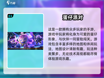 2025免费手游🔥热门游戏下载分享💥截图4