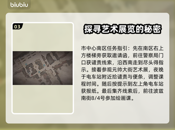 奇唤士地标全收集攻略✨游戏党必看！💎截图4