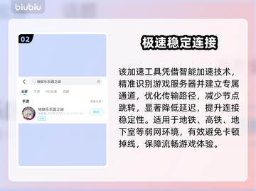 地狱乐乐园之战卡到哭😭截图3