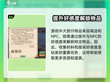 沙石镇时光💥妈妈的回信居然是它？游戏党必看！截图5