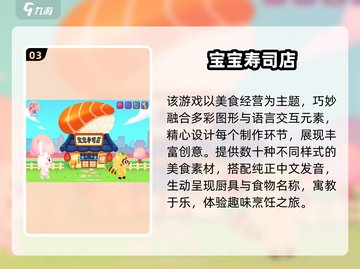 🔥2025超好玩！5岁宝宝游戏推荐来啦🎉截图4