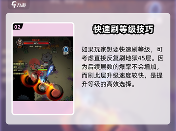 迷雾大陆📖齐射套冲级攻略，快速上手秘籍🔥截图3