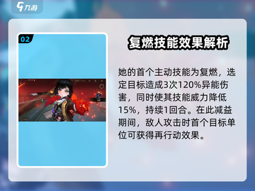 异象回声瑛美强度分析💥游戏必备🔥截图3