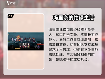 雷索纳斯冯里奈强度分析🔥《原神》必看！💥截图4