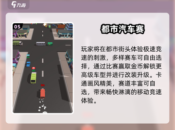🎮2025最火汽车游戏榜单！速来围观🔥截图6