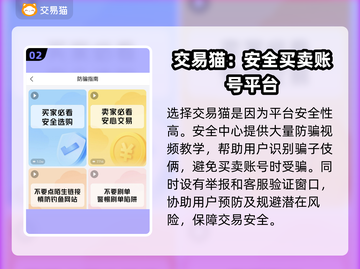 诛仙账号买卖平台🔥超全APP分享🎉截图3
