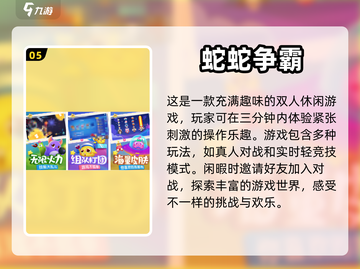 两人玩手游🔥2024情侣必备排行🎉截图6