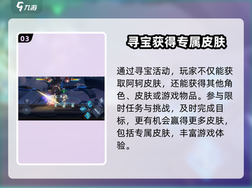 王者荣耀🔥阿轲星之破晓皮肤只需60点券！💥截图4
